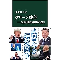 環境とビジネス──世界で進む「環境経営」を知ろう (岩波新書